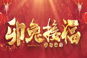 HAPPY CHINESE NEW YEAR 2023